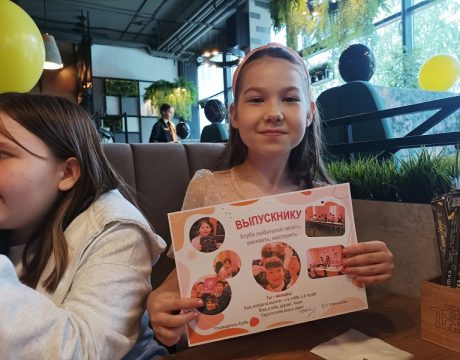 13 ф. 21.05.25 Пр. Вып в Кл убе 3