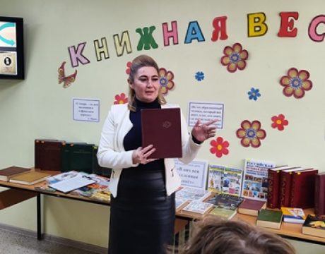 23ф. Библиотечный урок «В них вся вселенная живёт» (12 )…..