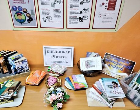 23ф.День открытых дверей.Библиотека собирает друзей.