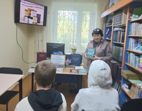 Библиотечный урок «Словарные забавы» (12 )