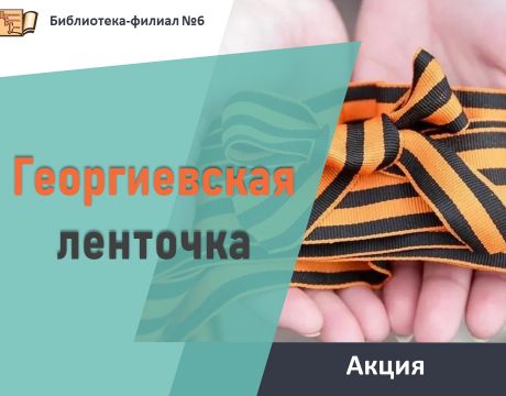 георг