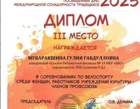 Мубаракшина
