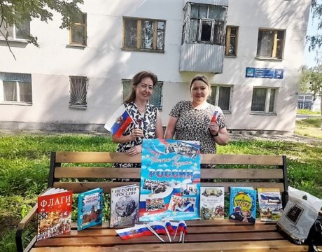 10ф. Патриотическая акция «Наша родина -Россия!»
