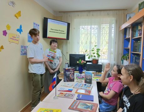 3ф. Игра-викторина Россия – наш единый дом! (6 )