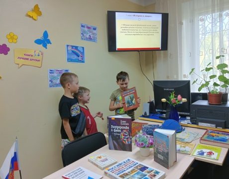 3ф. Игра-викторина Россия – наш единый дом! (6 ) (2)