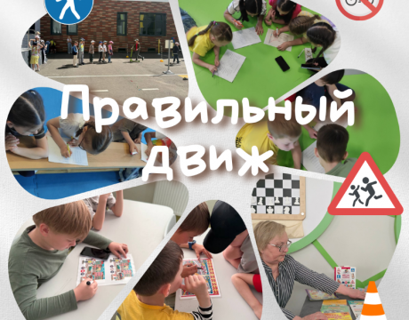 движ