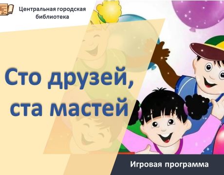стод рузей