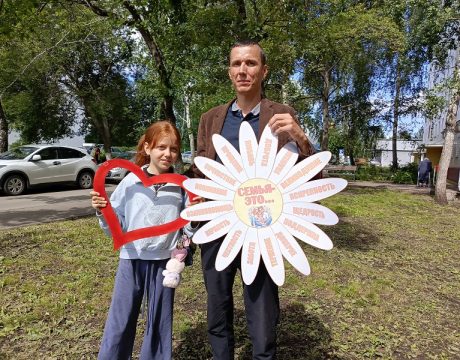 День семьи