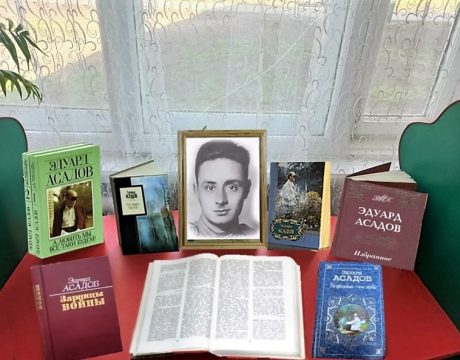 10ф. Вечер-портрет «Эдуард Асадов. Душа поэта и судьба солдата» Кв