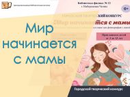 «Дөнья әнидән башлана» шәһәркүләм иҗади бәйгесе нәтиҗәләре (0+)