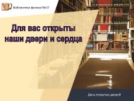 День открытых дверей «Для вас открыты наши двери и сердца» (6+)