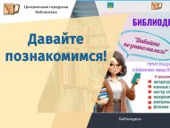 Шәһәр үзәк китапханәсендә Китапханә көне гөрләп үтте!