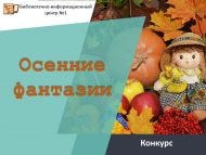 «Көзге фантазияләр» шәһәркүләм иҗади бәйгесе нәтиҗәләре (0+)