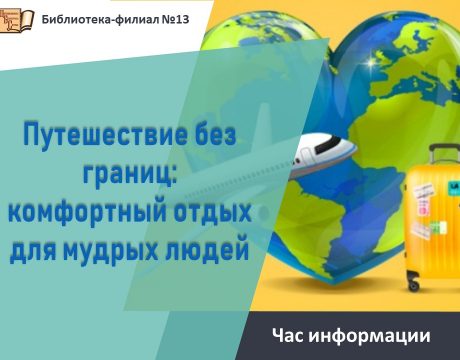 туризм