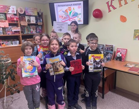 1. 23ф. Познавательная игра Литературный Зоотур (6 )