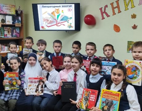 1. 23ф. Познавательная игра Литературный Зоотур, в рамках всемирного дня защиты животных (6 )