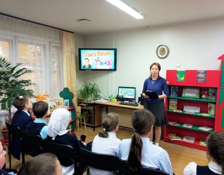 10ф. Литературное путешествие «Планета Маршака»
