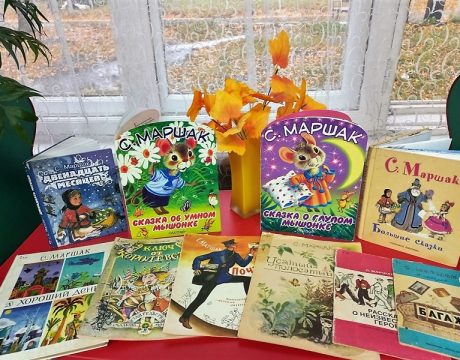 10ф. Литературное путешествие «Планета Маршака». КВ