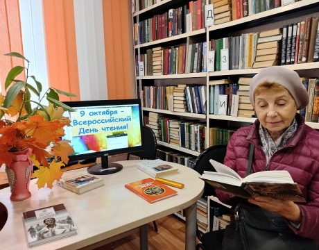 13ф. 09.10 акц.Чит. Россия 4