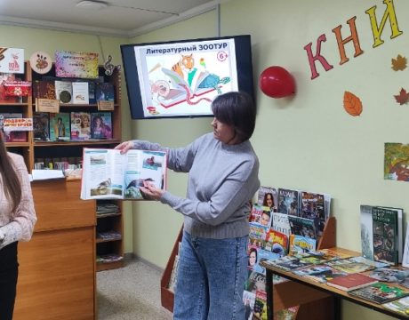 3. 23ф. Познавательная игра Литературный Зоотур, в рамках всемирного дня защиты животных (6 )