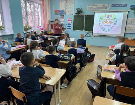 13 ф. 13.11.25 В страну доброты фото 1