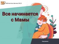 «Барысы да Әнидән башлана» программасы (18+)