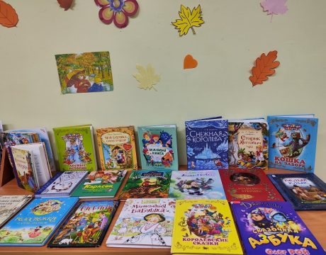 2. 23ф. Библиофреш «Сказочные новинки» (6 )