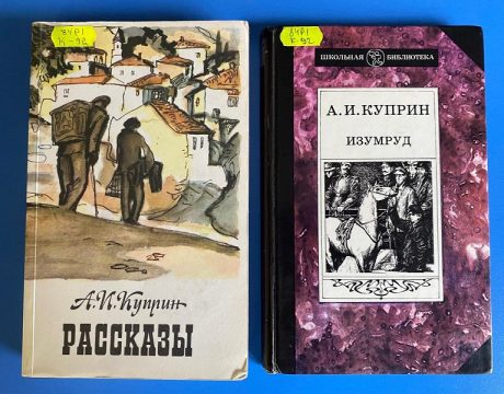 КНИГИ А.КУПРИНА.