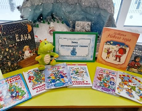 10ф. Громкое чтение «Как мышонок искал Новый год». КВ