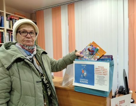 13 ф. 05.12.25 День добрых сердец 2