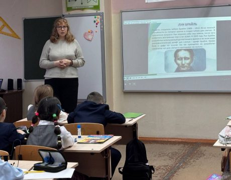 17ф. день инвалидов