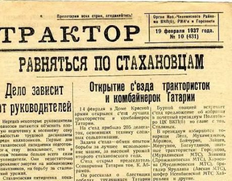 1ГАЗЕТАЧЕЛНОВ