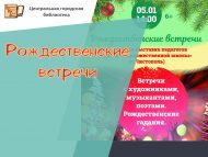 Раштуа очрашулары (6+)