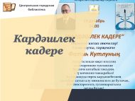 «Кардәшлек кадере» китабын тәкъдир итү кичәсе (18+)