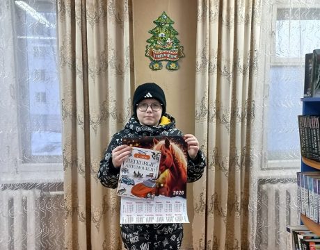 10ф. Акция «Первая читательская пятерка Нового года».4