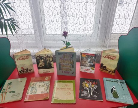 10ф. Литературное путешествие «Дорогами Гайдара». КВ
