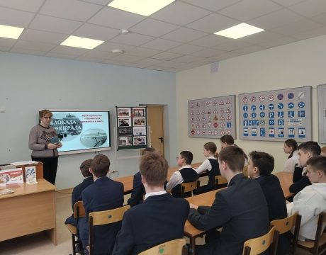 13ф. 27.01.26 Урок мужества Ленинград сражался и жил 1