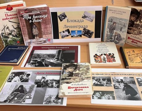 2. 23ф. Громкое чтение «Ленинград. Блокада. Память» (12 )