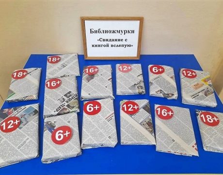 10ф. Акция «День влюбленных в книгу»1