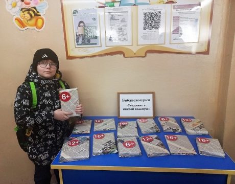 10ф. Акция «День влюбленных в книгу»2