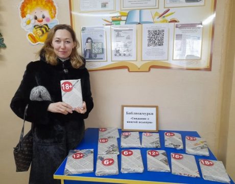 10ф. Акция «День влюбленных в книгу»3