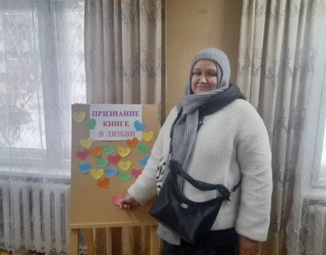 10ф. Акция «День влюбленных в книгу»4
