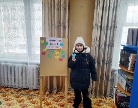 10ф. Акция «День влюбленных в книгу»5