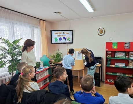 10ф. Турнир знатоков «Буквы, точки, запятые…». Конкурс «Веселая орфография»