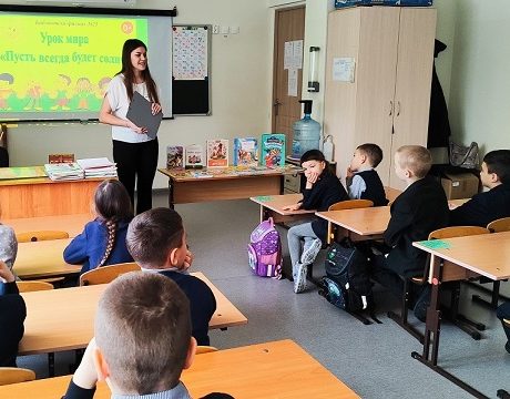 23ф. Урок мира «Пусть всегда будет солнце» (0 ) (2)