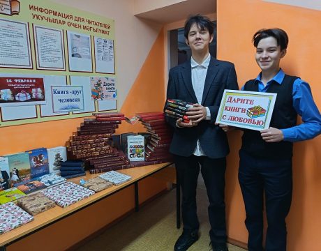 3. 23ф Акция к Международному дню дарения книг «Время дарить книги!»