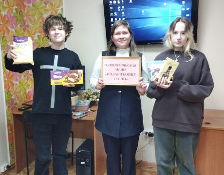 5Патриотическая акция «Подари бойцу тепло» (6+)