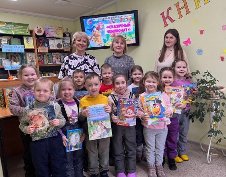 1 23ф. Литературно-игровая программа «Сказочный чемпионат» (0 )