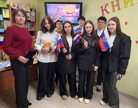 1. 23ф. Гражданский диалог «Крым- капелька России»