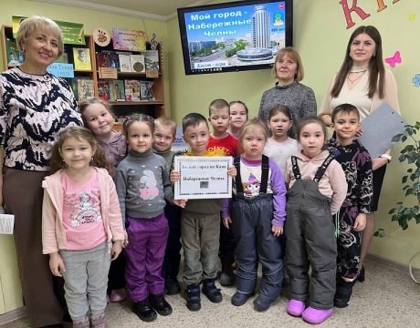 1.23ф. Квест-игра «Мой город-Набережные Челны» (0 )